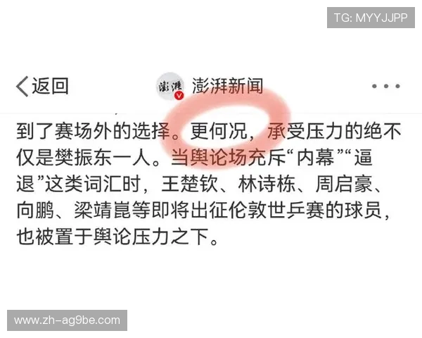 从樊振东选择看体育舆论生态自愿放弃事件的多维度思考与讨论